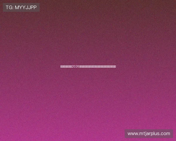 澳门伦敦人名汇：2026世界杯足球明星的成长轨迹与代表国家队的重要贡献分析